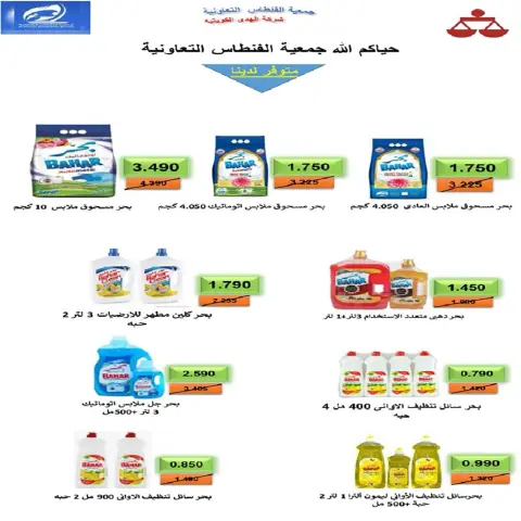 Fintas co-op Kuwait offers from 24 to 30 September 2026 September Festival - Page 38