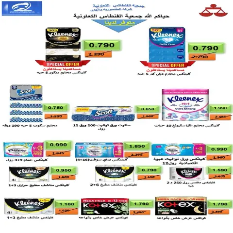 Fintas co-op Kuwait offers from 24 to 30 September 2026 September Festival - Page 29
