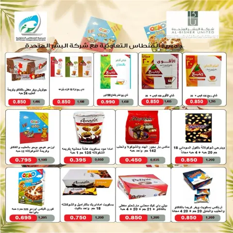 Fintas co-op Kuwait offers from 24 to 30 September 2026 September Festival - Page 33
