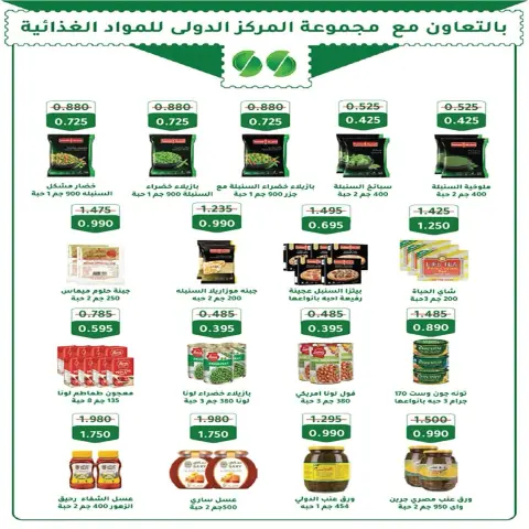 Fintas co-op Kuwait offers from 24 to 30 September 2026 September Festival - Page 36