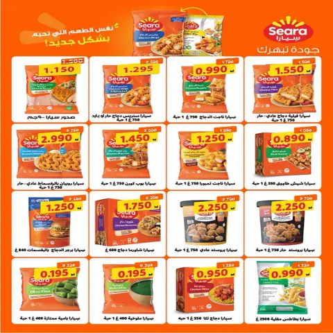 Fintas co-op Kuwait offers from 24 to 30 September 2026 September Festival - Page 35