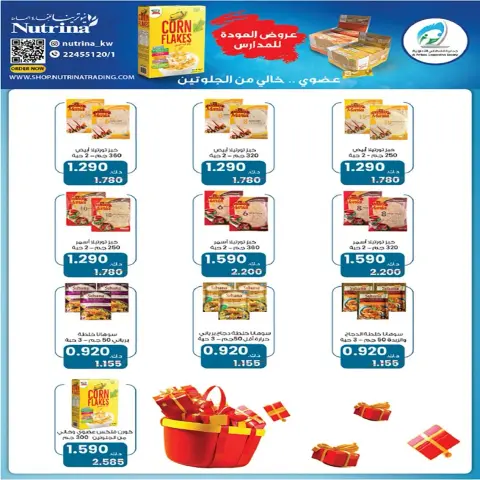 Fintas co-op Kuwait offers from 24 to 30 September 2026 September Festival - Page 11