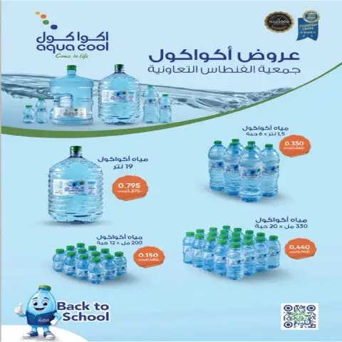 Fintas co-op Kuwait offers from 24 to 30 September 2026 September Festival - Page 21