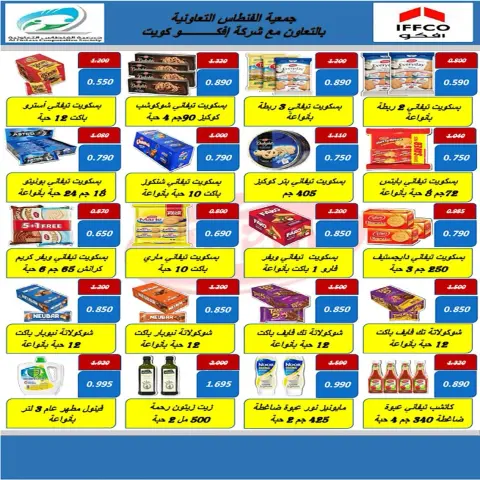 Fintas co-op Kuwait offers from 24 to 30 September 2026 September Festival - Page 47