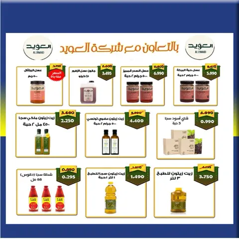 Fintas co-op Kuwait offers from 24 to 30 September 2026 September Festival - Page 40