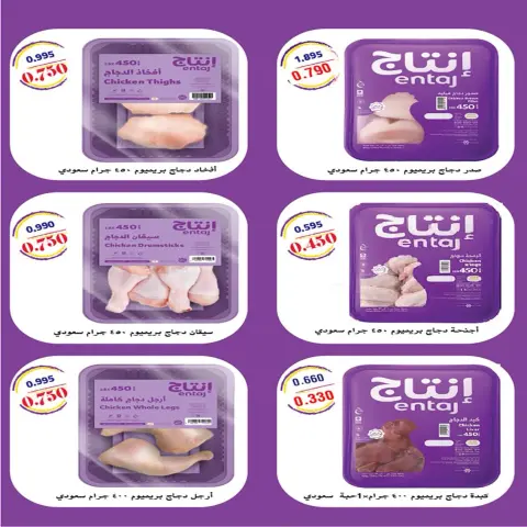 Fintas co-op Kuwait offers from 24 to 30 September 2026 September Festival - Page 50
