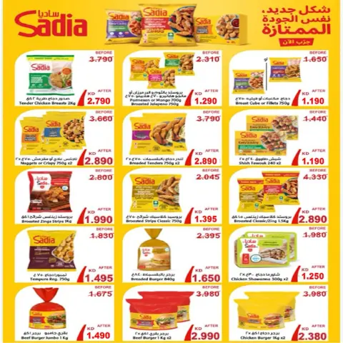 Fintas co-op Kuwait offers from 24 to 30 September 2026 September Festival - Page 3