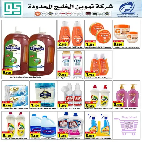 Fintas co-op Kuwait offers from 24 to 30 September 2026 September Festival - Page 24