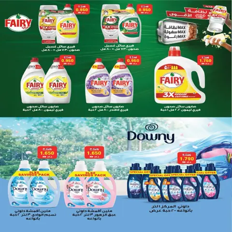 Fintas co-op Kuwait offers from 24 to 30 September 2026 September Festival - Page 30