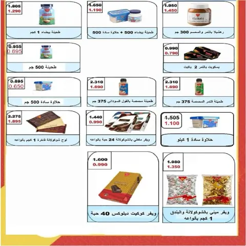 Fintas co-op Kuwait offers from 24 to 30 September 2026 September Festival - Page 46