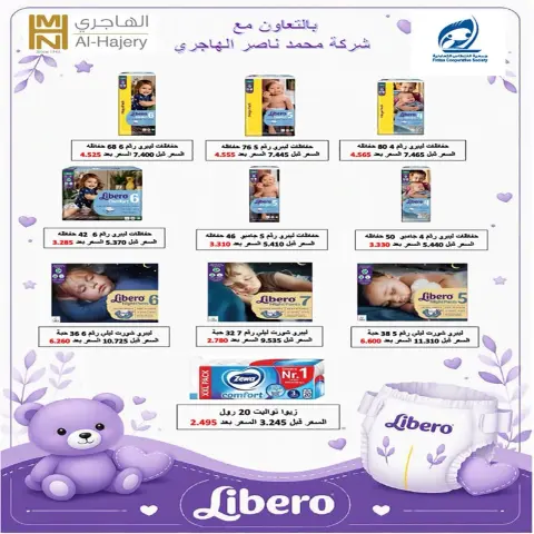 Fintas co-op Kuwait offers from 24 to 30 September 2026 September Festival - Page 39