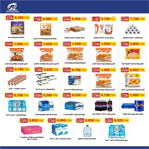 Fintas co-op Kuwait offers from 24 to 30 September 2026 September Festival - Page 4