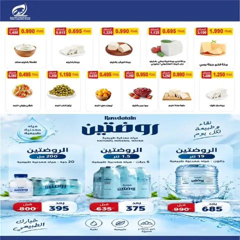 Fintas co-op Kuwait offers from 24 to 30 September 2026 September Festival - Page 12