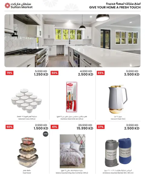 Sultan Center Kuwait offers from 23 to 29 September 2026 Best Deals - Page 5