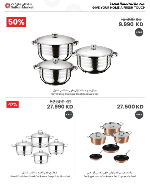 Sultan Center Kuwait offers from 23 to 29 September 2026 Best Deals - Page 3