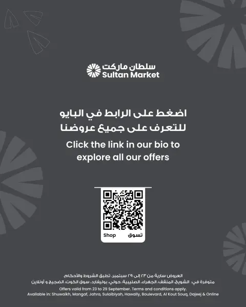Sultan Center Kuwait offers from 23 to 29 September 2026 Best Deals - Page 7