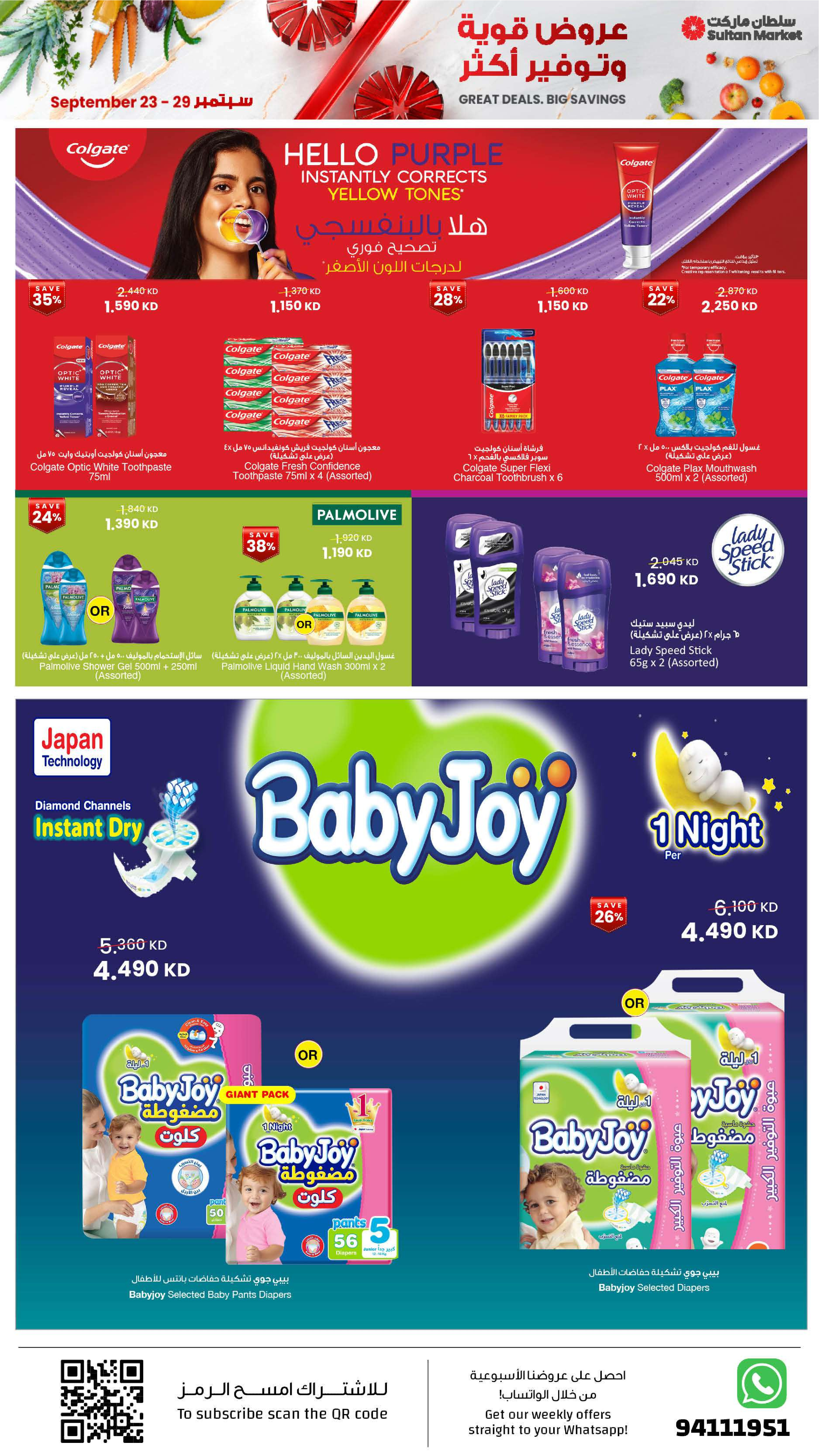 Sultan Center Kuwait offers from 23 to 29 September 2026 Great Deals Big Savings - Page 19