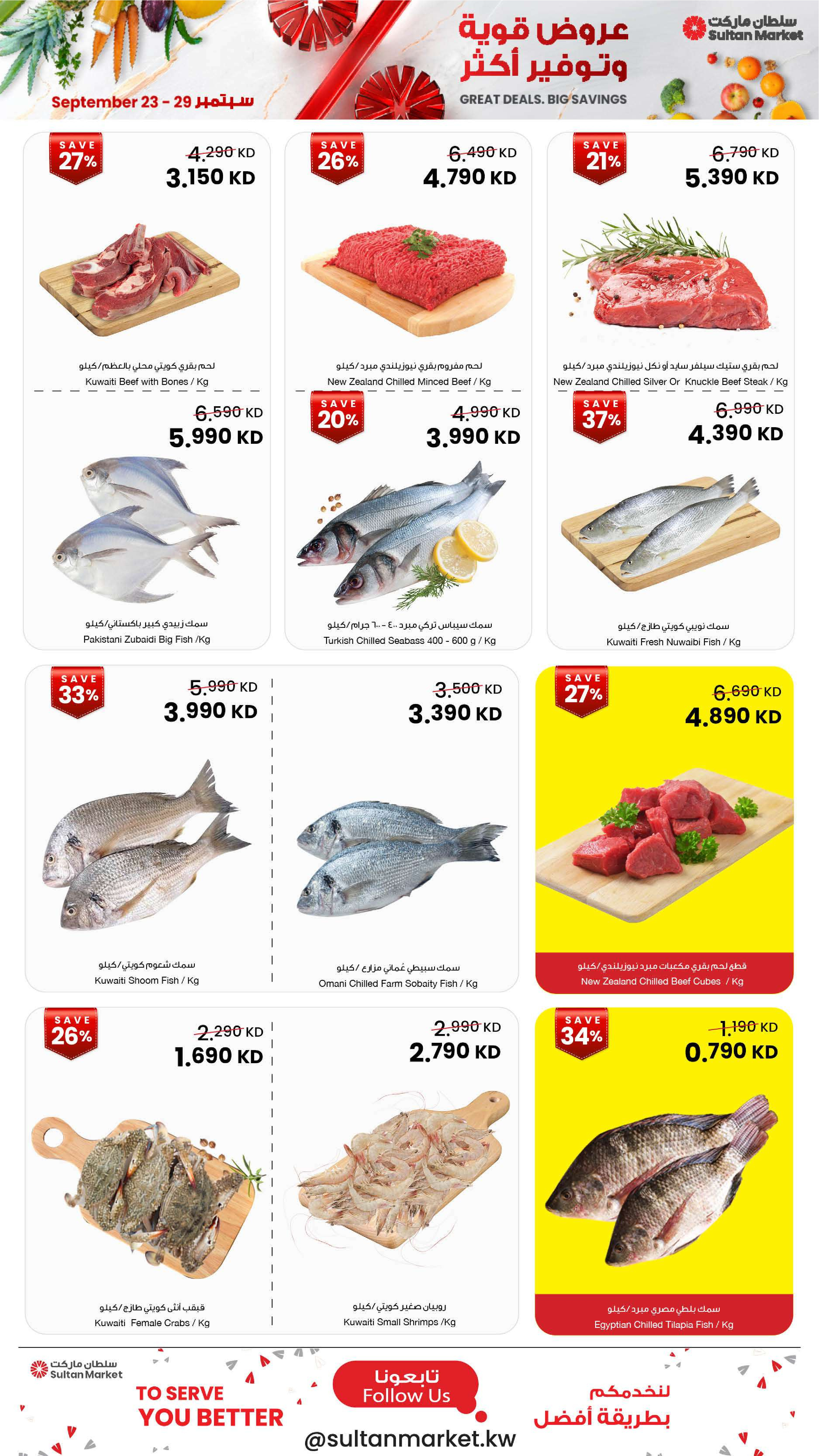 Sultan Center Kuwait offers from 23 to 29 September 2026 Great Deals Big Savings - Page 22