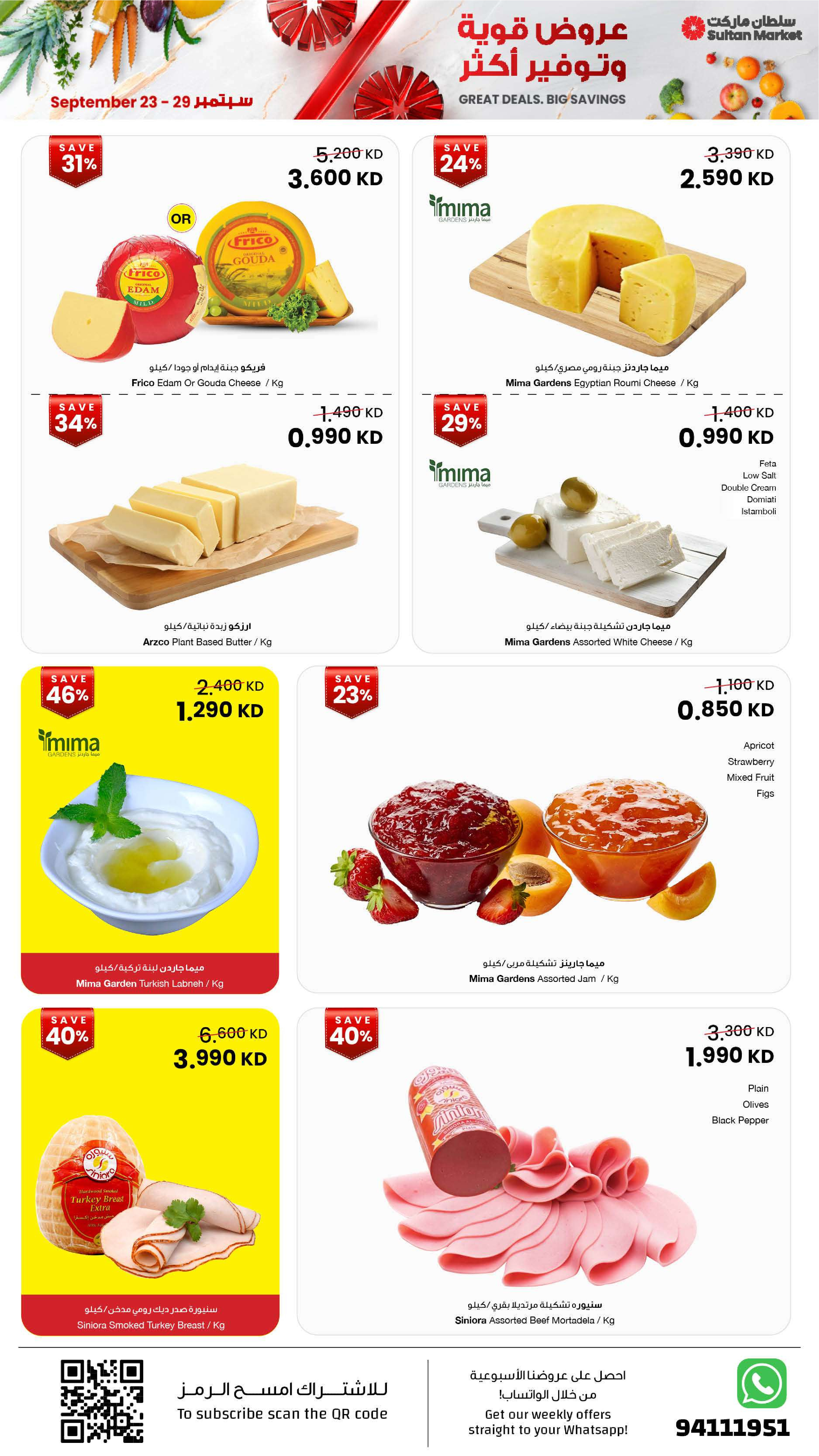 Sultan Center Kuwait offers from 23 to 29 September 2026 Great Deals Big Savings - Page 23