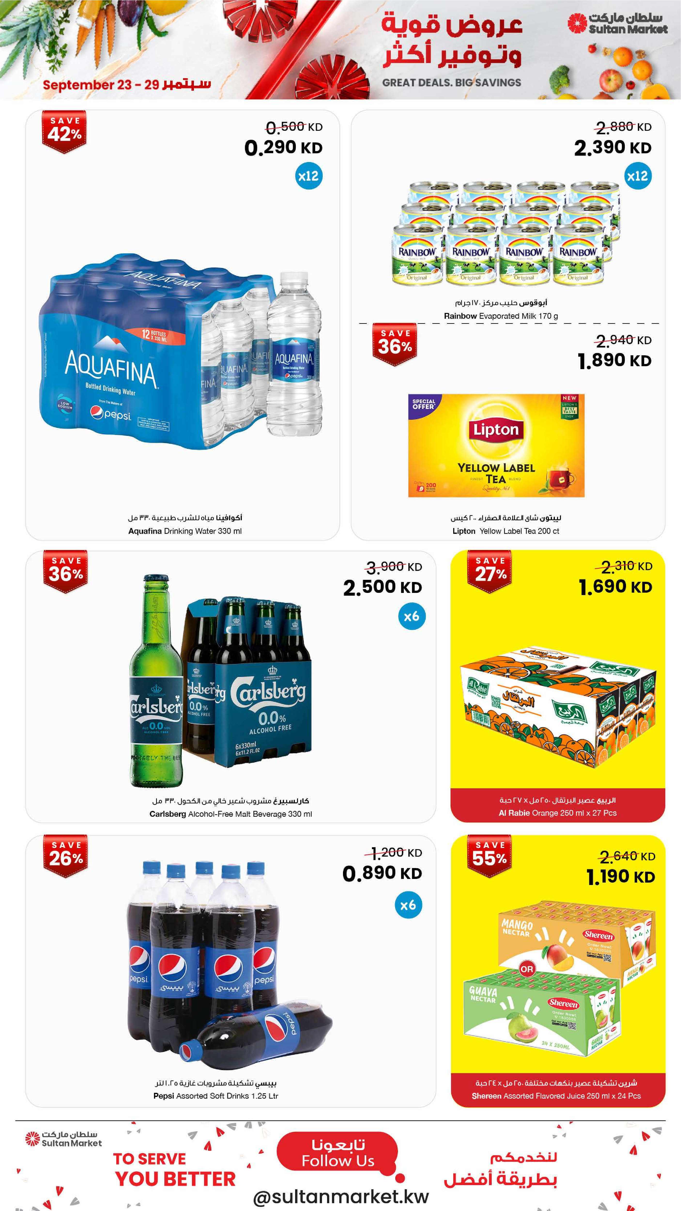 Sultan Center Kuwait offers from 23 to 29 September 2026 Great Deals Big Savings - Page 4