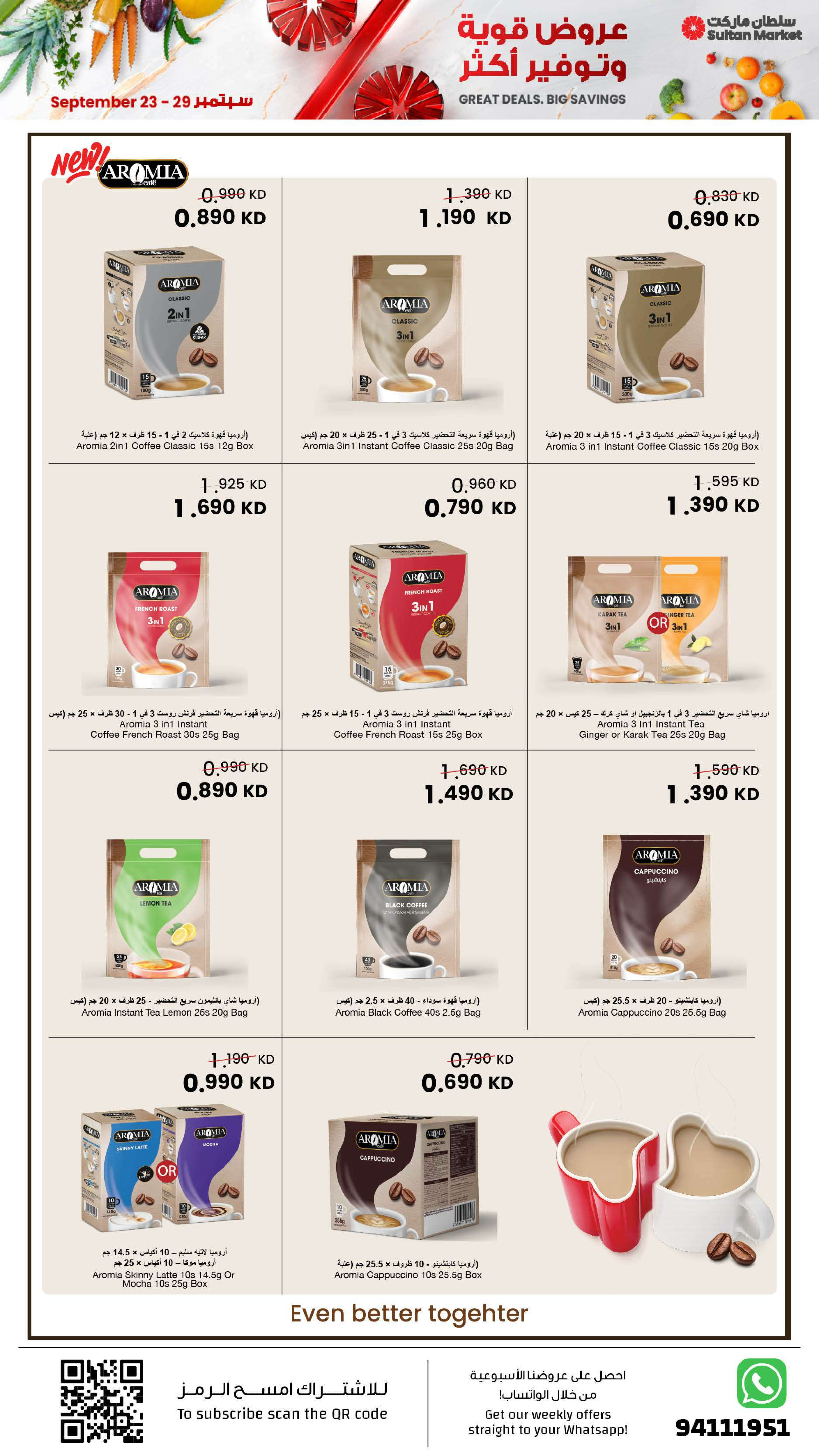 Sultan Center Kuwait offers from 23 to 29 September 2026 Great Deals Big Savings - Page 5