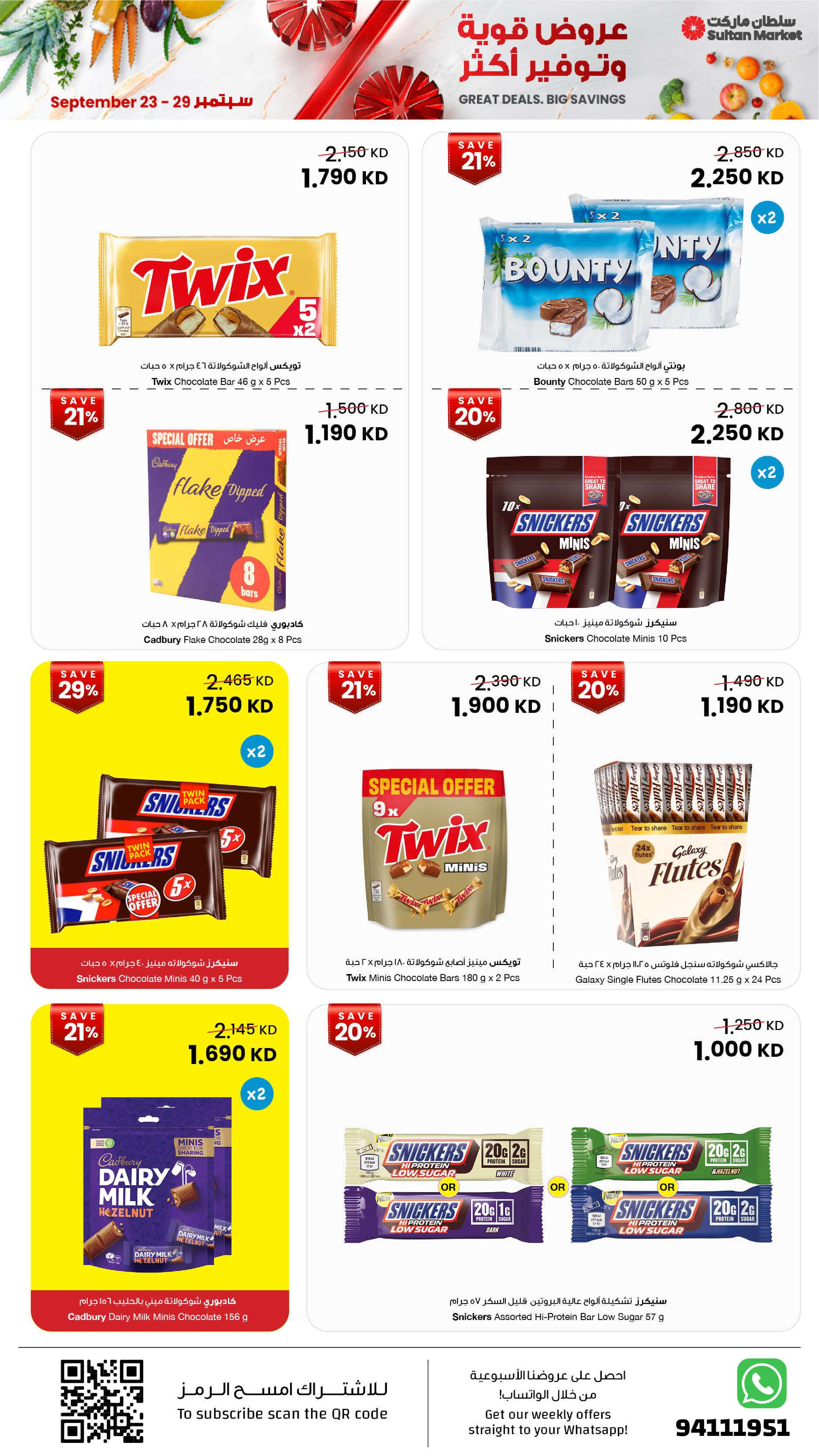 Sultan Center Kuwait offers from 23 to 29 September 2026 Great Deals Big Savings - Page 7