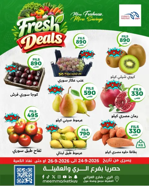 Meem Market Kuwait offers from 24 to 26 September 2026 Fresh Deals - Page 2