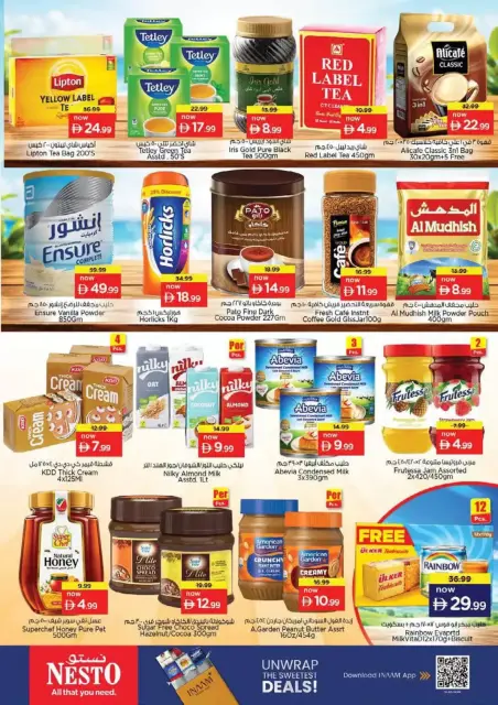 عروض نستو هايبر ماركت بفرع عجمان من ٢٤ حتى ٢٧ سبتمبر ٢٠٢٦ كبير.. أكبر.. أكبر - صفحة 9