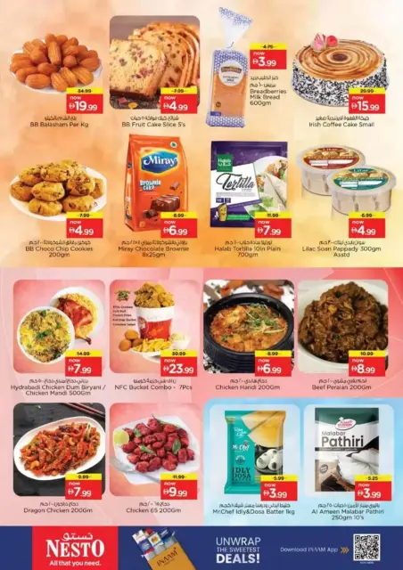 عروض نستو هايبر ماركت الإمارات من ٢٤ حتى ٢٧ سبتمبر ٢٠٢٦ كبير.. أكبر.. أكبر - صفحة 21