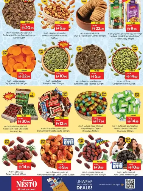 عروض نستو هايبر ماركت بفرع الفهيدي من ٢٤ حتى ٢٧ سبتمبر ٢٠٢٦ كبير.. أكبر.. أكبر - صفحة 11
