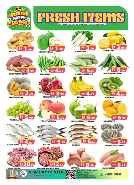 عروض مركز اليوم الجديد الإمارات من ٢٤ حتى ٢٧ سبتمبر ٢٠٢٦ عروض نهاية الأسبوع - صفحة 3