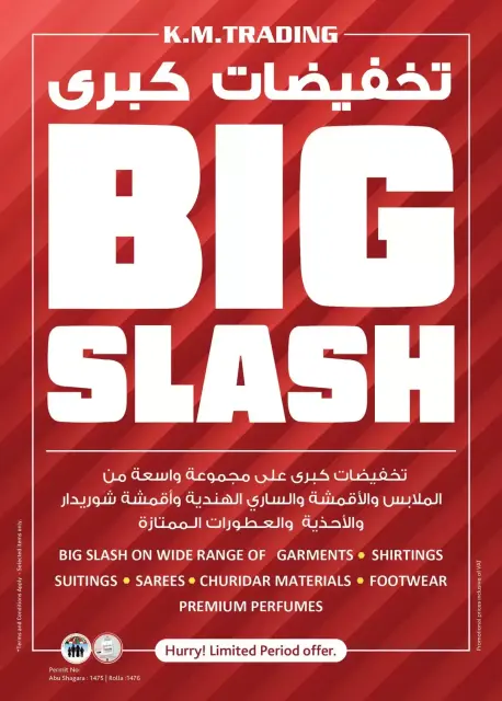 عروض ك إم للتجارة بفرع الشارقة من ٢٤ حتى ٣٠ سبتمبر ٢٠٢٦ عروض الأسعار المنخفضة - صفحة 16
