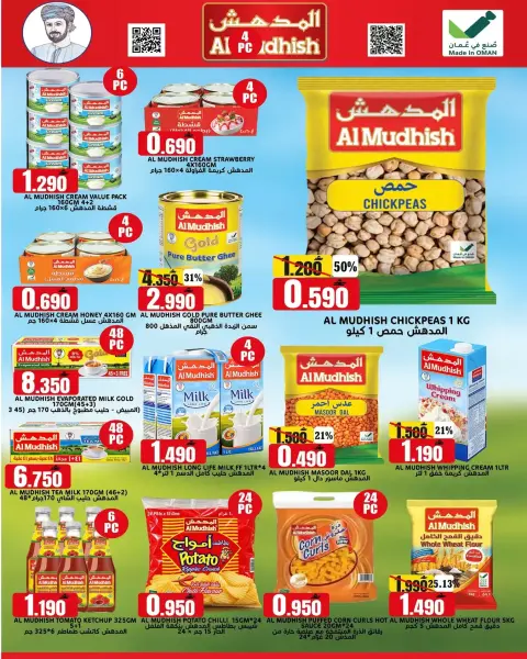 عروض تاج هايبر ماركت عمان من ٢٢ حتى ٣٠ سبتمبر ٢٠٢٦ عروض نهاية الشهر - صفحة 10