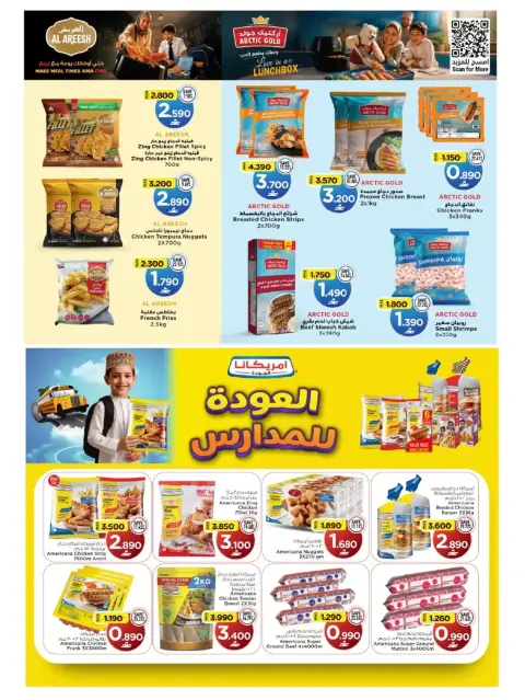 عروض مارك اند سيف بفرع صحار من ٢٤ حتى ٢٧ سبتمبر ٢٠٢٦ مهرجان التسوق - صفحة 5