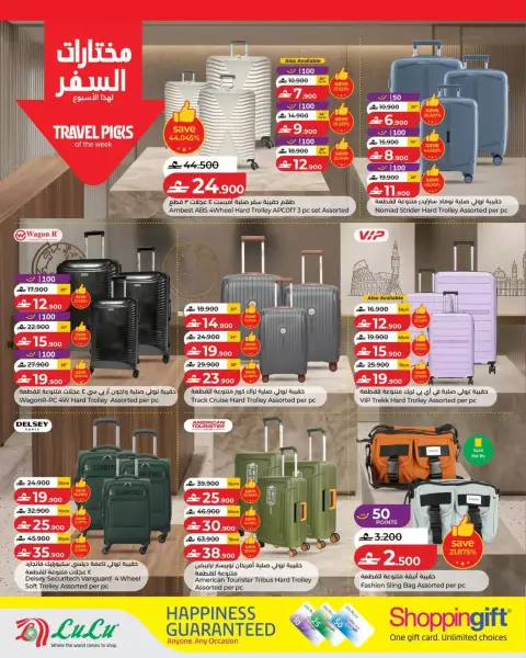 عروض لولو عمان من ٢٣ حتى ٢٩ سبتمبر ٢٠٢٦ عروض لولو التوفيرات - صفحة 28