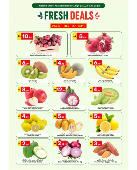 عروض جراند الإمارات للتسوق من ٢٤ حتى ٣٠ سبتمبر ٢٠٢٦ التوفير الكبير - صفحة 3