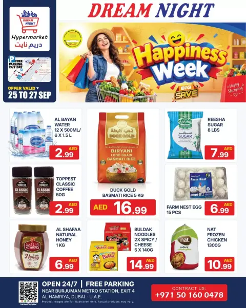 عروض دريم نايت هايبر ماركت الإمارات من ٢٤ حتى ٢٧ سبتمبر ٢٠٢٦ أسبوع السعادة - صفحة 1