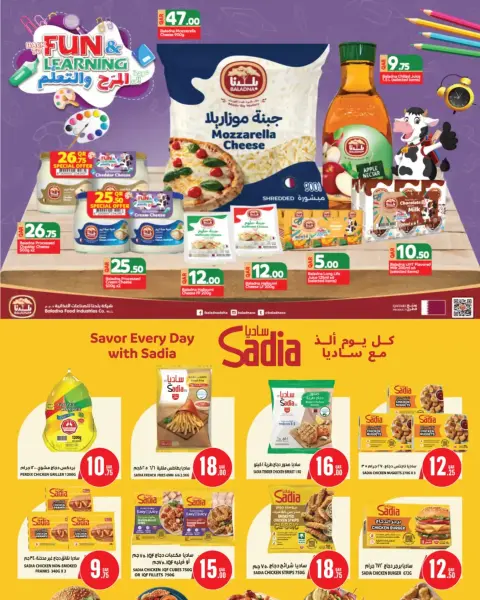 عروض مونوبري قطر من ٢٤ حتى ٢٩ سبتمبر ٢٠٢٦ العروض الأسبوعية - صفحة 16