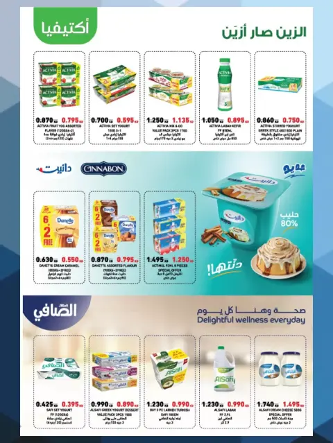 عروض جمعية المنقف التعاونية من ٢٤ حتى ٣٠ سبتمبر ٢٠٢٦ عروض موسم الصفري - صفحة 12