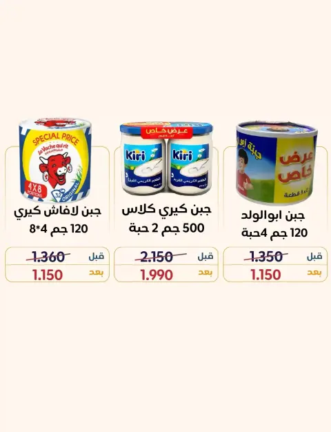 عروض جمعية النسيم التعاونية من ٢٤ حتى ٣٠ سبتمبر ٢٠٢٦ عروض نهاية الشهر - صفحة 40