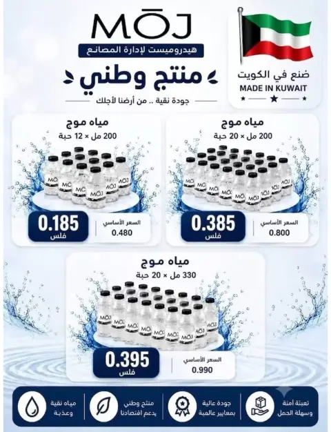 عروض جمعية النسيم التعاونية من ٢٤ حتى ٣٠ سبتمبر ٢٠٢٦ عروض نهاية الشهر - صفحة 31
