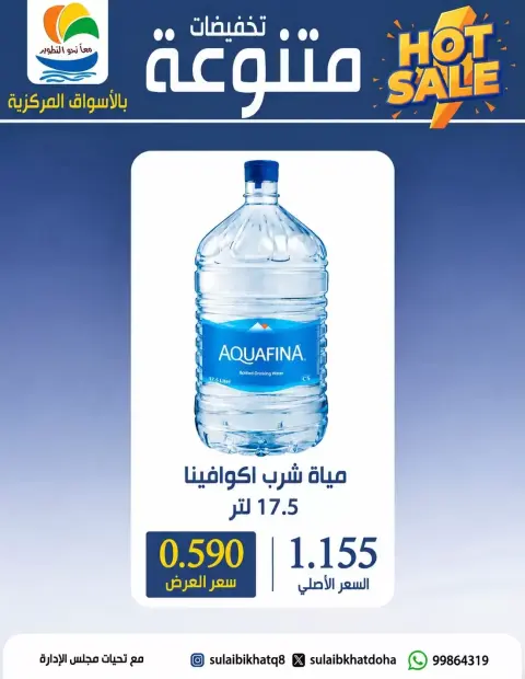 عروض جمعية الصليبخات والدوحة من ٢٤ حتى ٢٨ سبتمبر ٢٠٢٦ تخفيضات متنوعة بالأسواق المركزية - صفحة 4