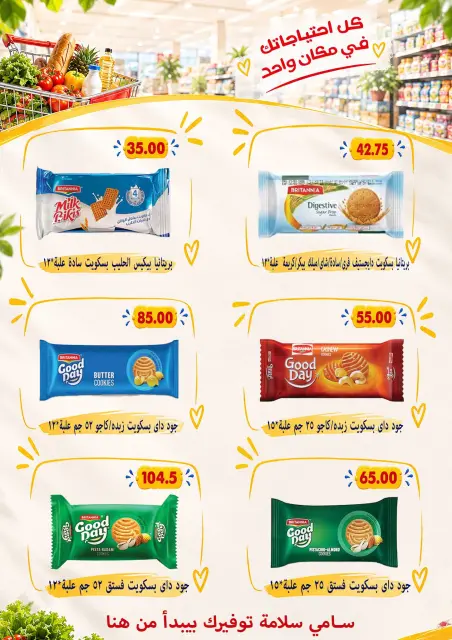 Ofertas de Samy Salama hipermercado Egipto de 24 septiembre a 8 octubre 2026 Ofertas de la iniciativa “Todos Somos Uno” - Página 41
