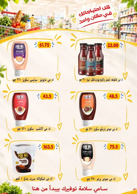 Ofertas de Samy Salama hipermercado Egipto de 24 septiembre a 8 octubre 2026 Ofertas de la iniciativa “Todos Somos Uno” - Página 21
