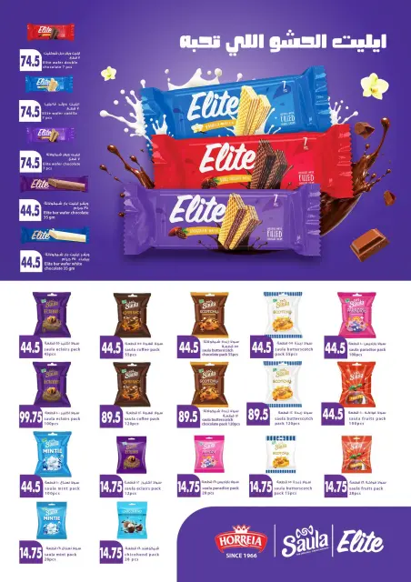 Ofertas de Samy Salama hipermercado Egipto de 24 septiembre a 8 octubre 2026 Ofertas de la iniciativa “Todos Somos Uno” - Página 37