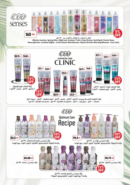 Ofertas de Samy Salama hipermercado Egipto de 24 septiembre a 8 octubre 2026 Ofertas de la iniciativa “Todos Somos Uno” - Página 63
