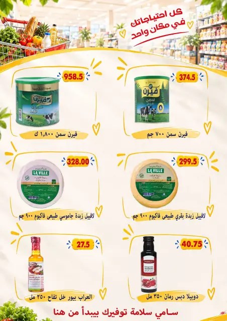 Ofertas de Samy Salama hipermercado Egipto de 24 septiembre a 8 octubre 2026 Ofertas de la iniciativa “Todos Somos Uno” - Página 33