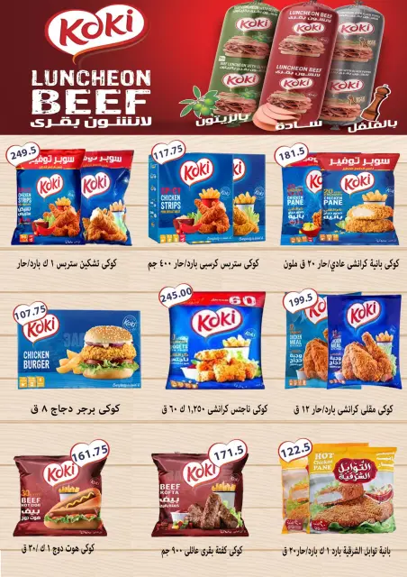 Ofertas de Samy Salama hipermercado Egipto de 24 septiembre a 8 octubre 2026 Ofertas de la iniciativa “Todos Somos Uno” - Página 14