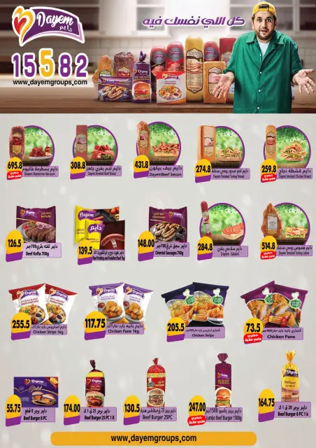 Ofertas de Samy Salama hipermercado Egipto de 24 septiembre a 8 octubre 2026 Ofertas de la iniciativa “Todos Somos Uno” - Página 13