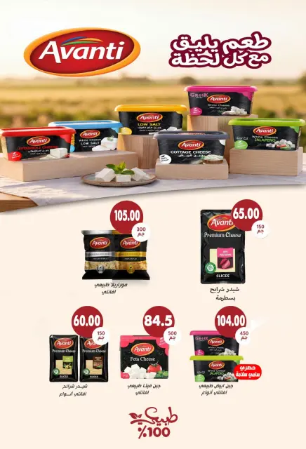Ofertas de Samy Salama hipermercado Egipto de 24 septiembre a 8 octubre 2026 Ofertas de la iniciativa “Todos Somos Uno” - Página 6